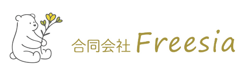 合同会社Freesia